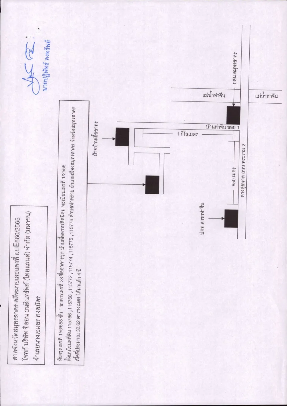 แผนที่ประกอบทรัพย์ 1