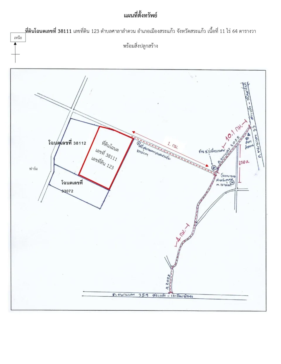 แผนที่ประกอบทรัพย์ 1