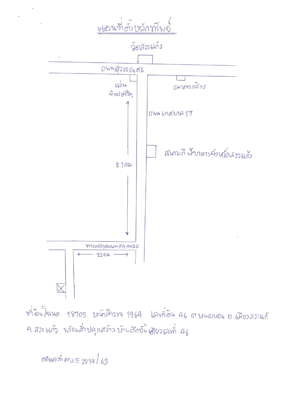 แผนที่ประกอบทรัพย์ 1