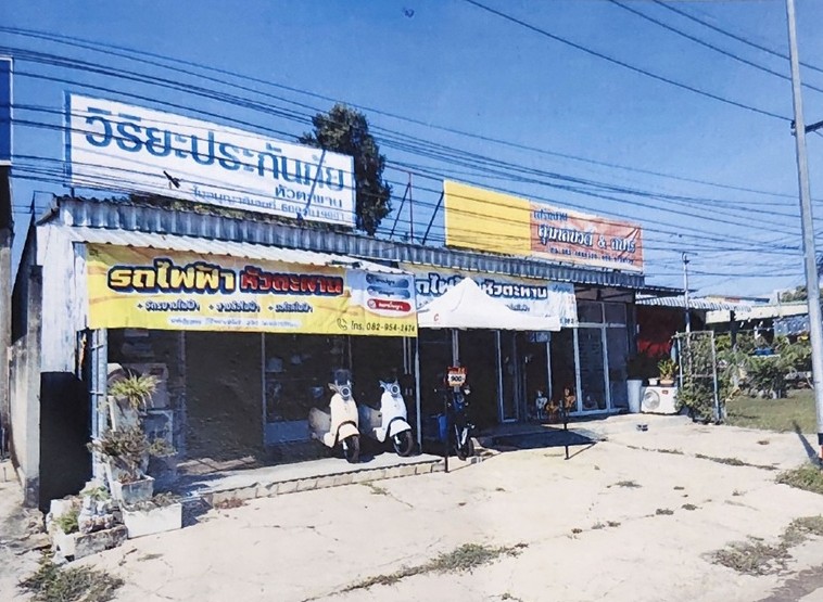 ขายทอดตลาด ที่ดินพร้อมสิ่งปลูกสร้าง ต.รัตนวารี อ.หัวตะพาน จ.อำนาจเจริญ