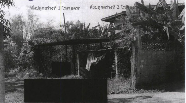ขายทอดตลาด ที่ดินพร้อมสิ่งปลูกสร้าง ต.บ้านยาง อ.เสาไห้ จ.สระบุรี