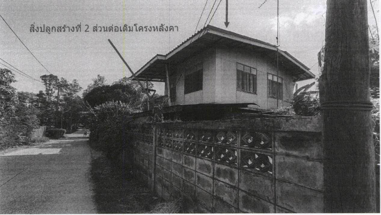ขายทอดตลาด ที่ดินพร้อมสิ่งปลูกสร้าง ต.บ้านยาง อ.เสาไห้ จ.สระบุรี