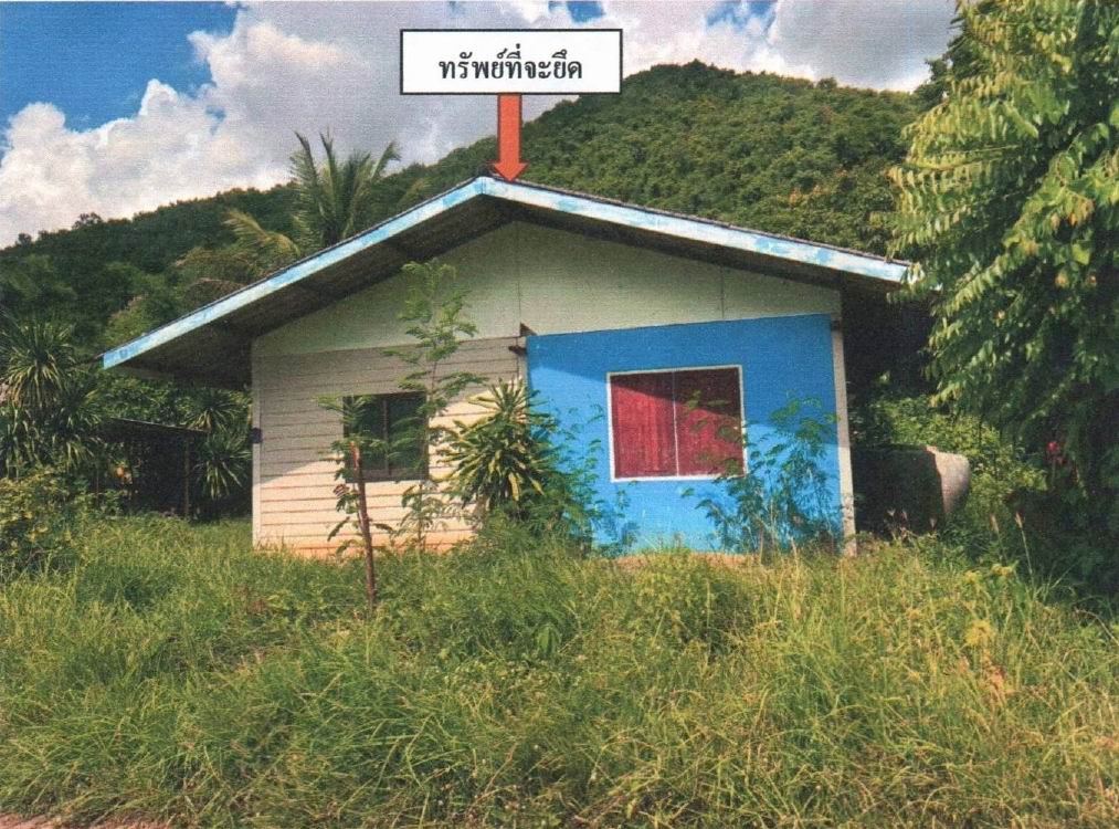 ขายทอดตลาด ที่ดินพร้อมสิ่งปลูกสร้าง ต.หินซ้อน อ.แก่งคอย จ.สระบุรี