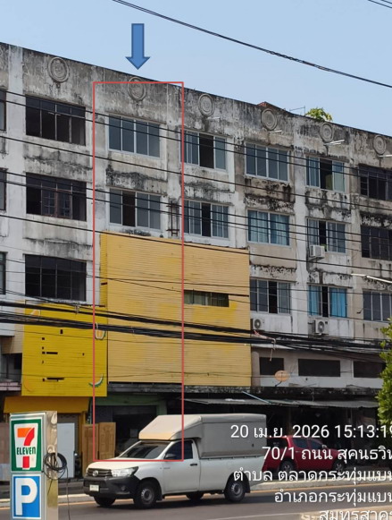 ขายทอดตลาด ที่ดินพร้อมสิ่งปลูกสร้าง ต.ดอนไก่ดี อ.กระทุ่มแบน จ.สมุทรสาคร