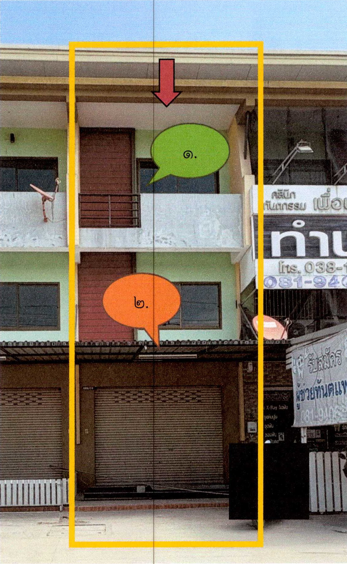 ขายทอดตลาด ที่ดินพร้อมสิ่งปลูกสร้าง ต.หนองหงษ์ อ.พานทอง จ.ชลบุรี