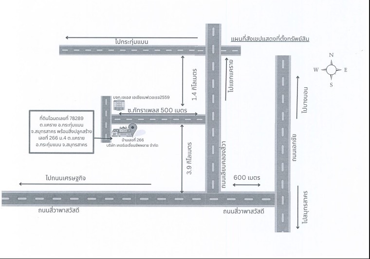 แผนที่ประกอบทรัพย์ 2