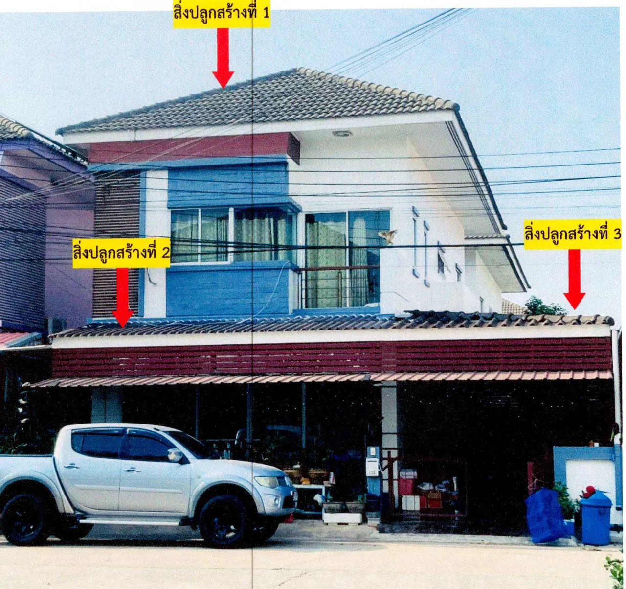 ขายทอดตลาด ที่ดินพร้อมสิ่งปลูกสร้าง ต.หนองกะขะ อ.พานทอง จ.ชลบุรี