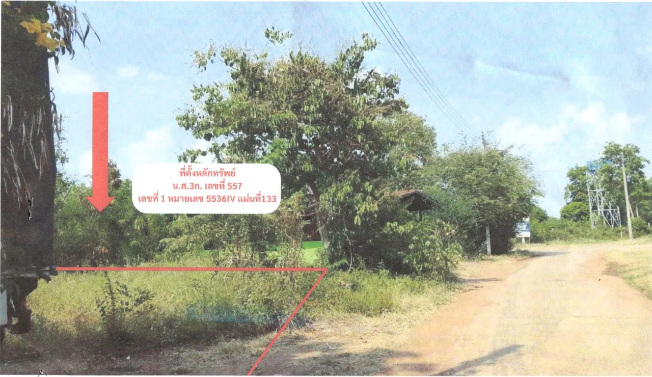 ขายทอดตลาด ที่ดินว่างเปล่า ต.หันทราย อ.อรัญประเทศ จ.สระแก้ว