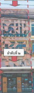 ขายทอดตลาด ที่ดินพร้อมสิ่งปลูกสร้าง ต.บางหญ้าแพรก อ.เมืองสมุทรสาคร จ.สมุทรสาคร