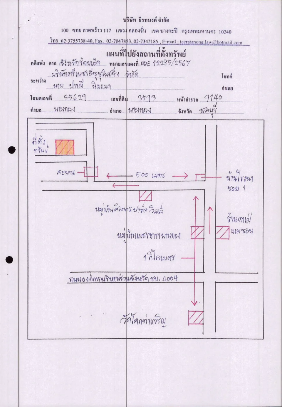 แผนที่ประกอบทรัพย์ 1