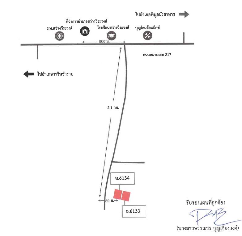 แผนที่ประกอบทรัพย์ 2