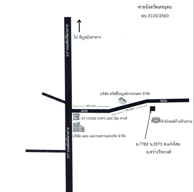 แผนที่ประกอบทรัพย์ 3