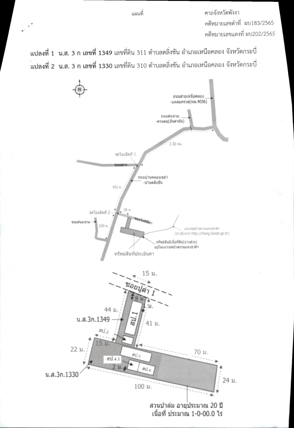 แผนที่ประกอบทรัพย์ 1