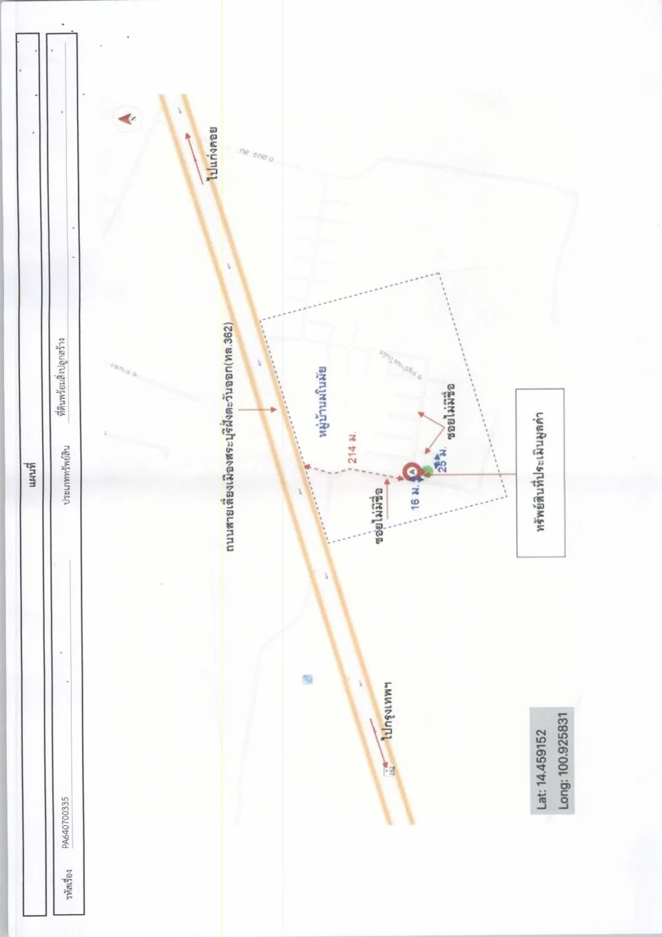 แผนที่ประกอบทรัพย์ 1
