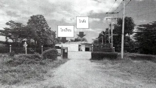รูปทรัพย์ 2
