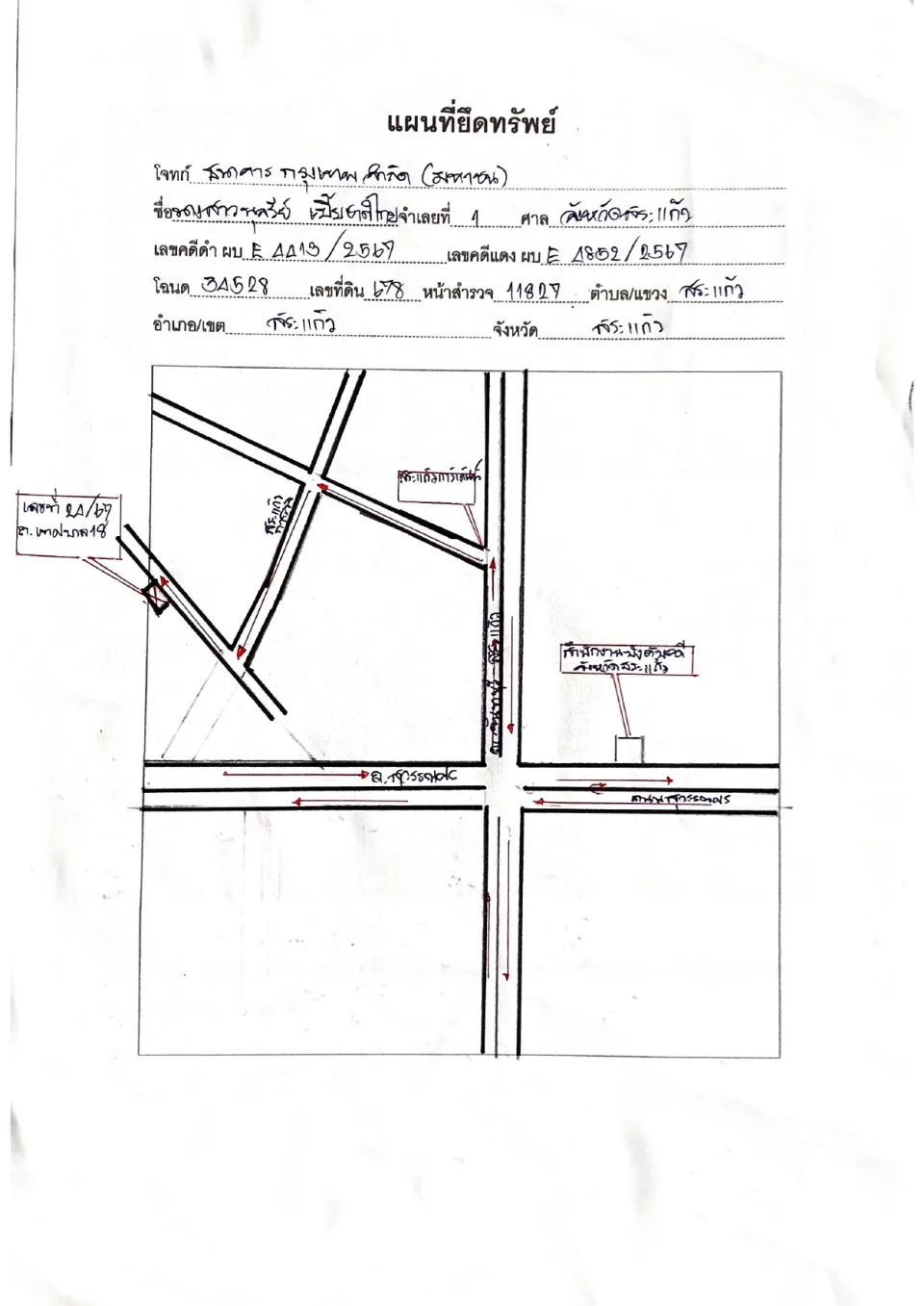 แผนที่ประกอบทรัพย์ 1