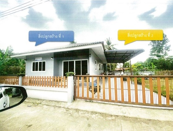 ขายทอดตลาด ที่ดินพร้อมสิ่งปลูกสร้าง ต.สระแก้ว อ.เมืองสระแก้ว จ.สระแก้ว