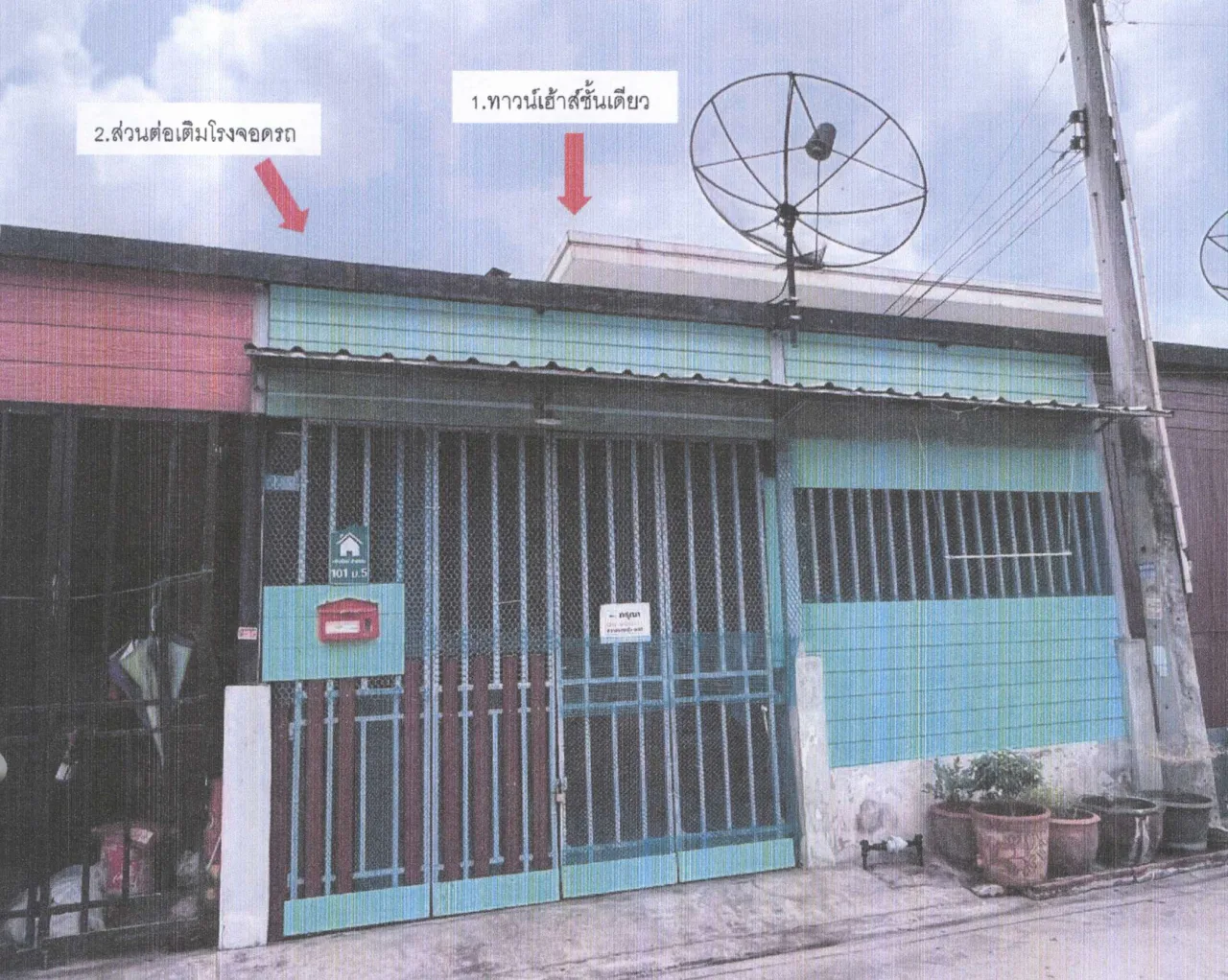 ขายทอดตลาด ที่ดินพร้อมสิ่งปลูกสร้าง ต.บ้านเซิด อ.พนัสนิคม จ.ชลบุรี