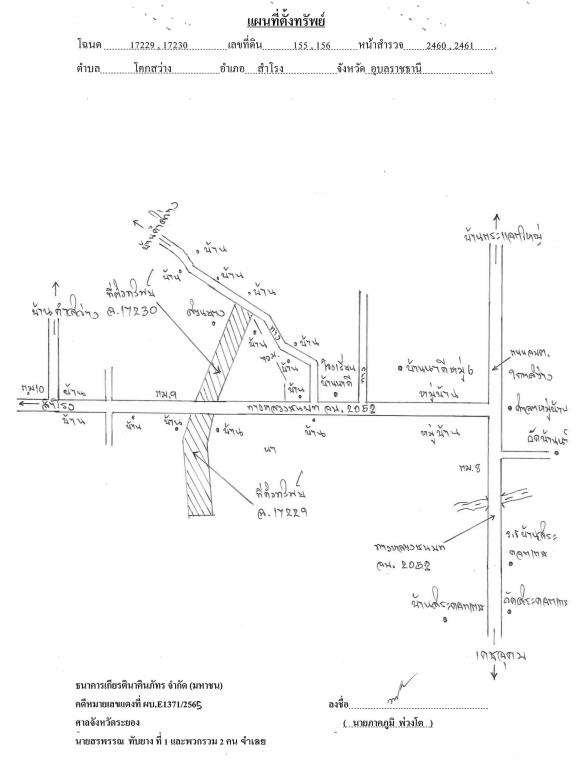แผนที่ประกอบทรัพย์ 1