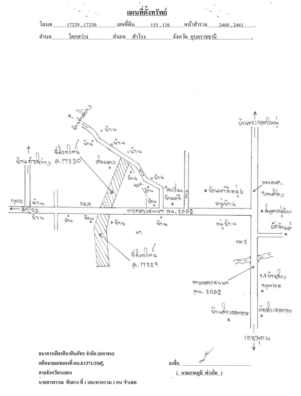 แผนที่ประกอบทรัพย์ 2