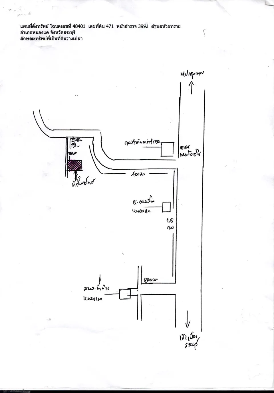แผนที่ประกอบทรัพย์ 2