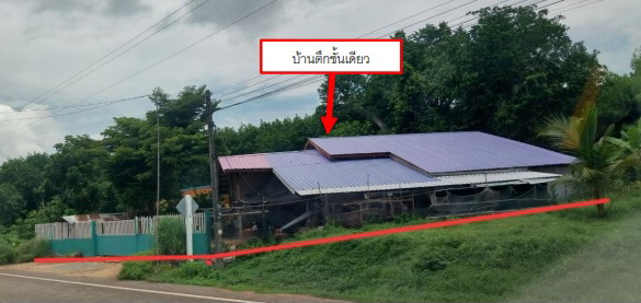 ขายทอดตลาด ที่ดินพร้อมสิ่งปลูกสร้าง ต.โคกปี่ฆ้อง อ.เมืองสระแก้ว จ.สระแก้ว