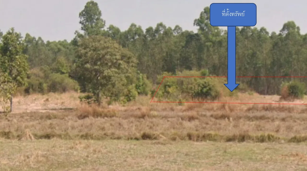ขายทอดตลาด ที่ดินว่างเปล่า ต.สระแก้ว อ.เมืองสระแก้ว จ.สระแก้ว