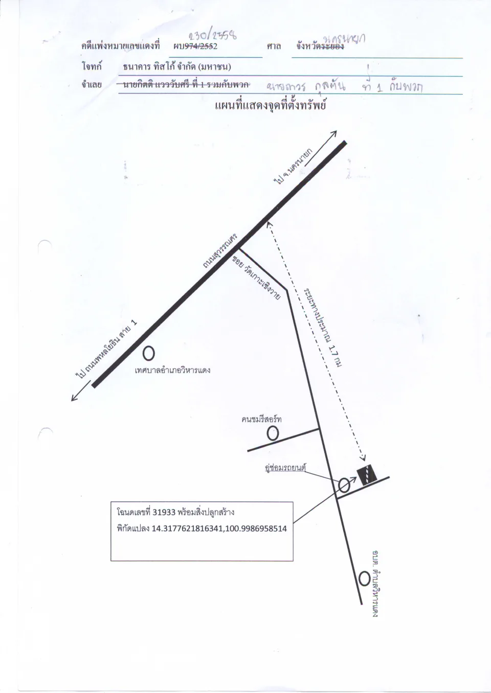แผนที่ประกอบทรัพย์ 1
