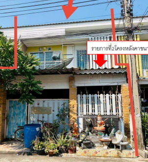 ขายทอดตลาด ที่ดินพร้อมสิ่งปลูกสร้าง ต.พันท้ายนรสิงห์ อ.เมืองสมุทรสาคร จ.สมุทรสาคร