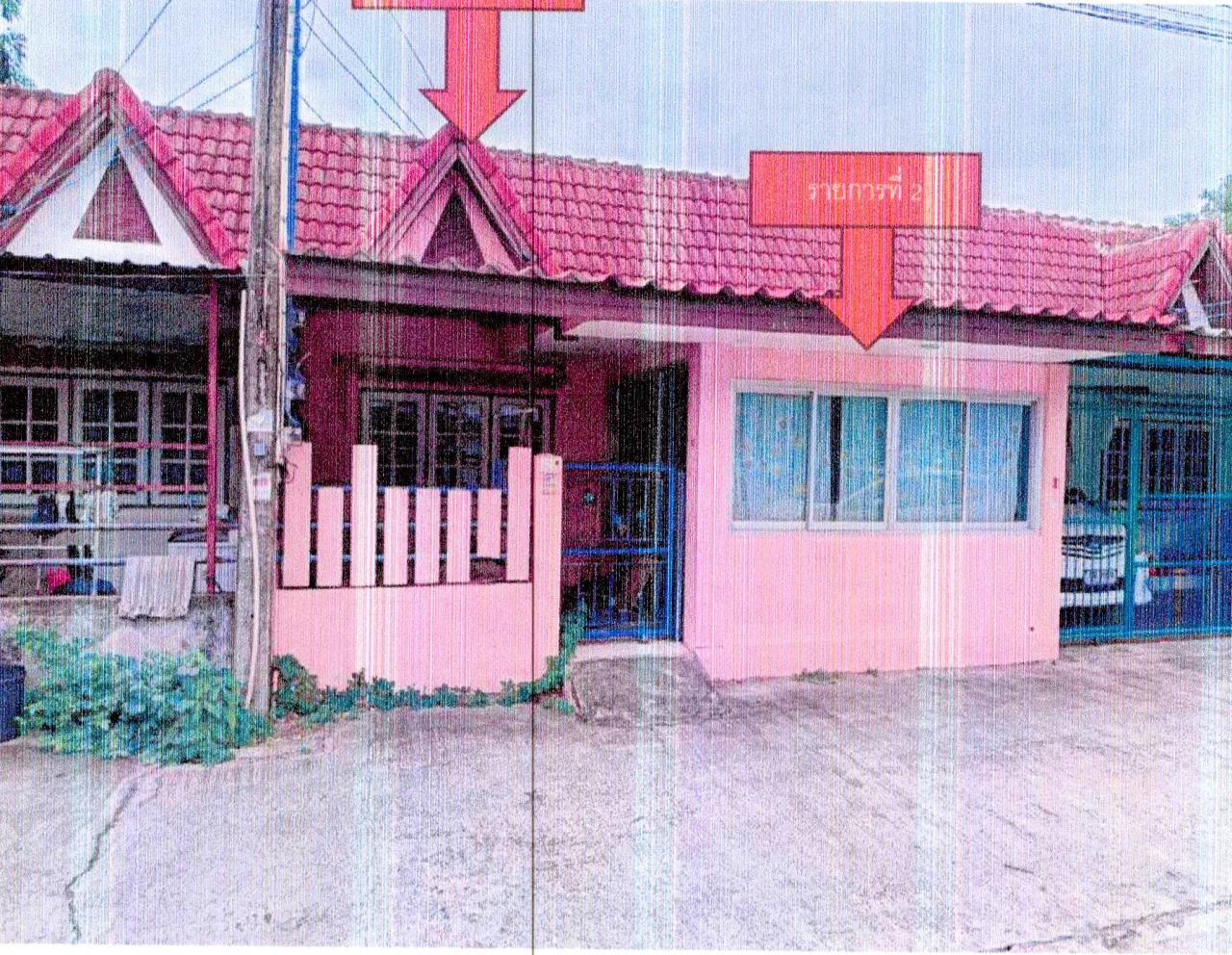 ขายทอดตลาด ที่ดินพร้อมสิ่งปลูกสร้าง ต.หนองไม้แดง อ.เมืองชลบุรี จ.ชลบุรี