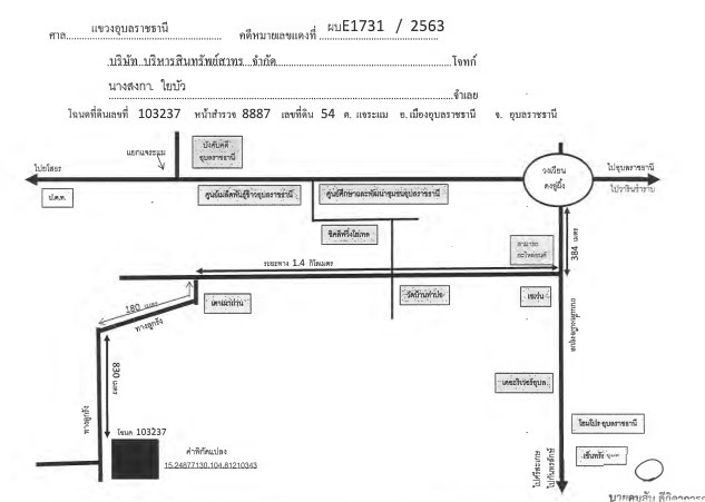 แผนที่ประกอบทรัพย์ 2