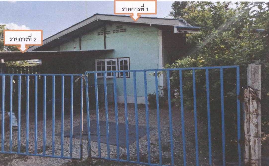 ขายทอดตลาด ที่ดินพร้อมสิ่งปลูกสร้าง ต.พุกร่าง อ.พระพุทธบาท จ.สระบุรี