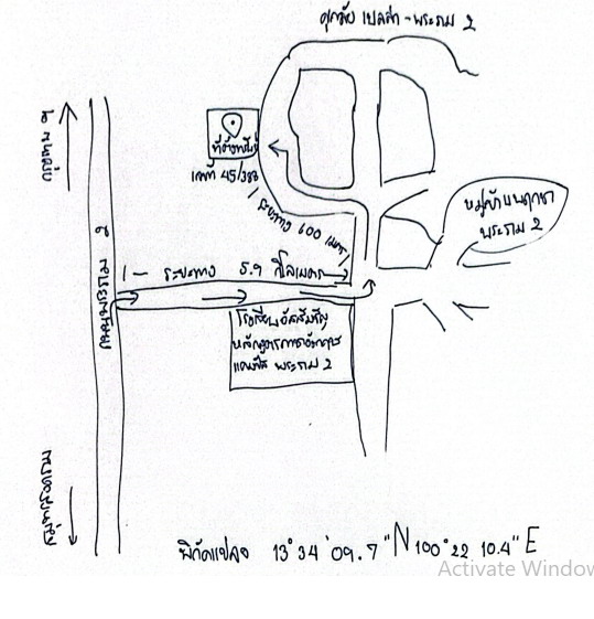 แผนที่ประกอบทรัพย์ 2