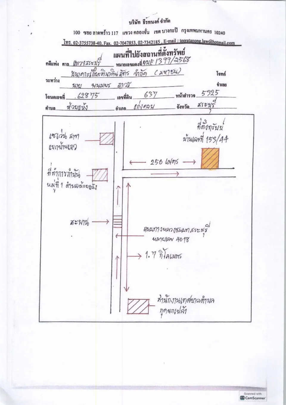 แผนที่ประกอบทรัพย์ 1