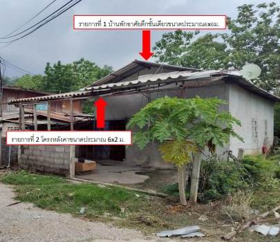 ขายทอดตลาด ที่ดินพร้อมสิ่งปลูกสร้าง ต.พุกร่าง อ.พระพุทธบาท จ.สระบุรี
