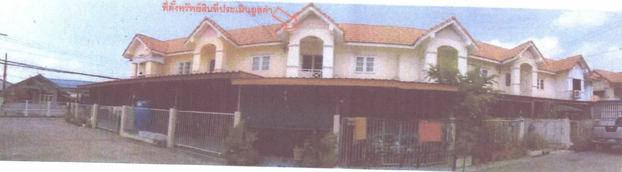 ขายทอดตลาด ที่ดินพร้อมสิ่งปลูกสร้าง ต.ปากเพรียว อ.เมืองสระบุรี จ.สระบุรี
