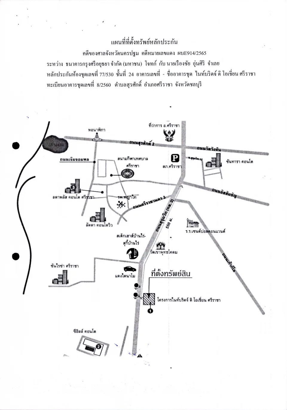 แผนที่ประกอบทรัพย์ 1