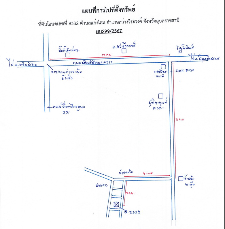 แผนที่ประกอบทรัพย์ 2