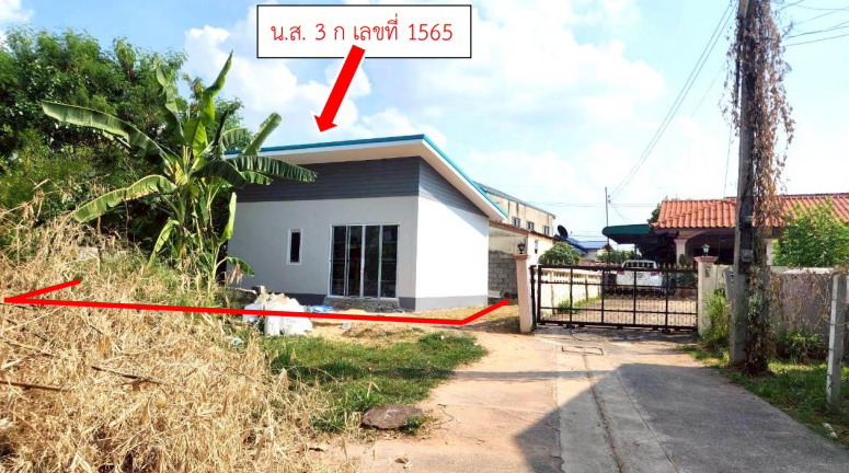 ขายทอดตลาด ที่ดินพร้อมสิ่งปลูกสร้าง ต.เมืองเก่า อ.เมืองขอนแก่น จ.ขอนแก่น