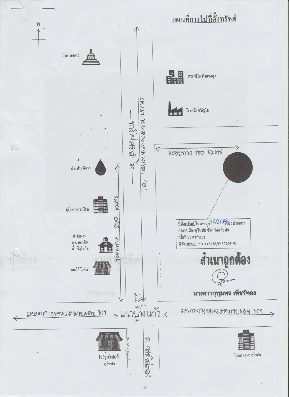 แผนที่ประกอบทรัพย์ 1