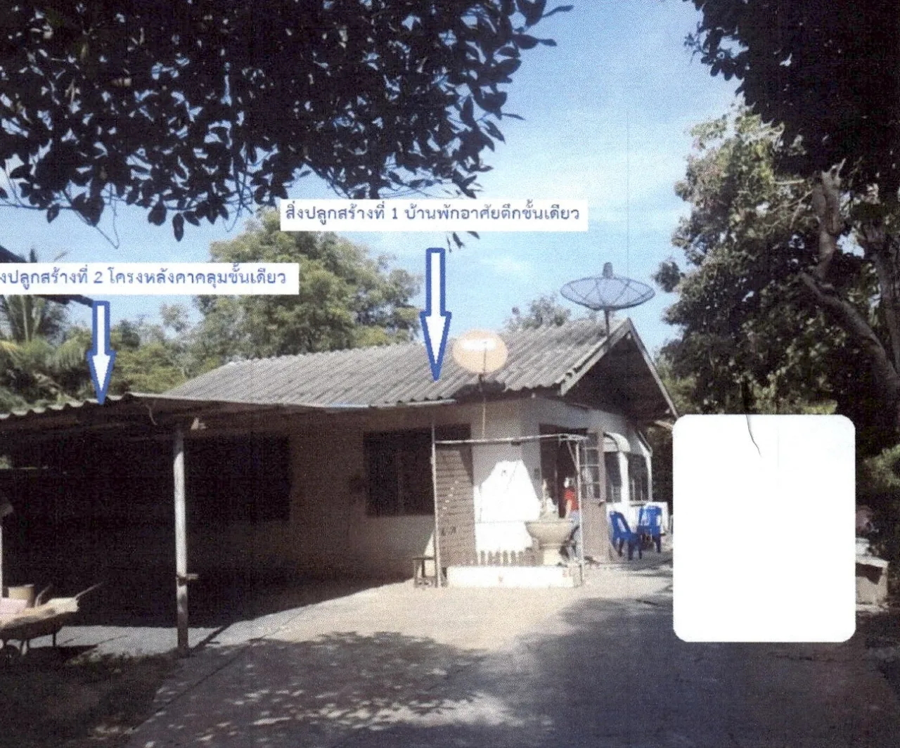 ขายทอดตลาด ที่ดินพร้อมสิ่งปลูกสร้าง ต.ศรีประจันต์ อ.ศรีประจันต์ จ.สุพรรณบุรี