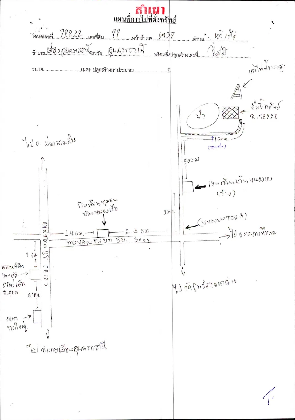 แผนที่ประกอบทรัพย์ 1