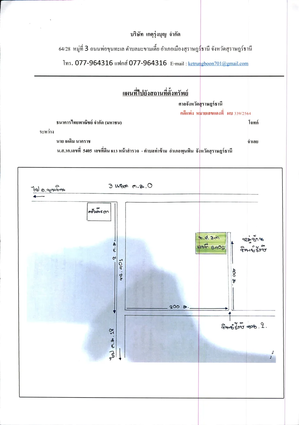 แผนที่ประกอบทรัพย์ 1