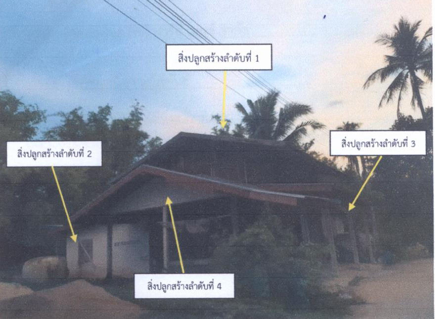 ขายทอดตลาด ที่ดินพร้อมสิ่งปลูกสร้าง ต.หัวนา อ.เขมราฐ จ.อุบลราชธานี