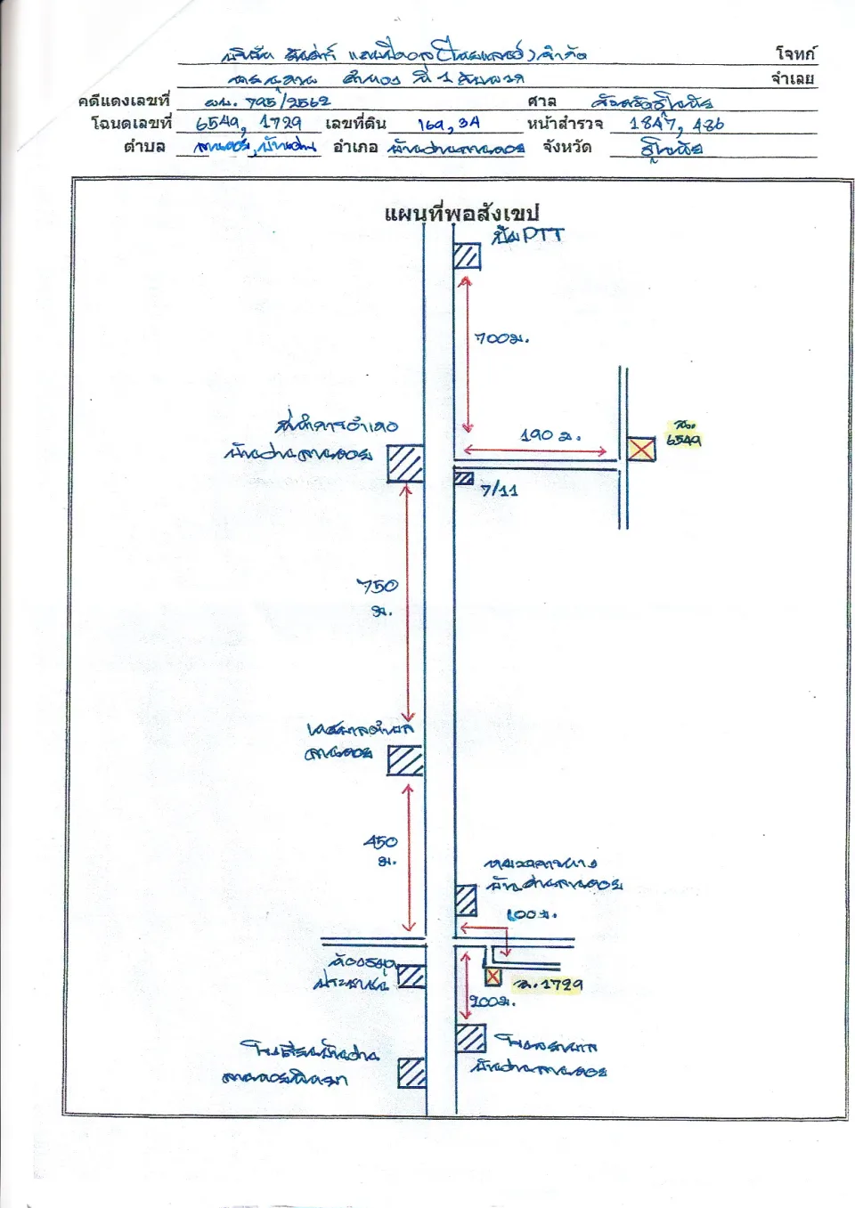 แผนที่ประกอบทรัพย์ 1