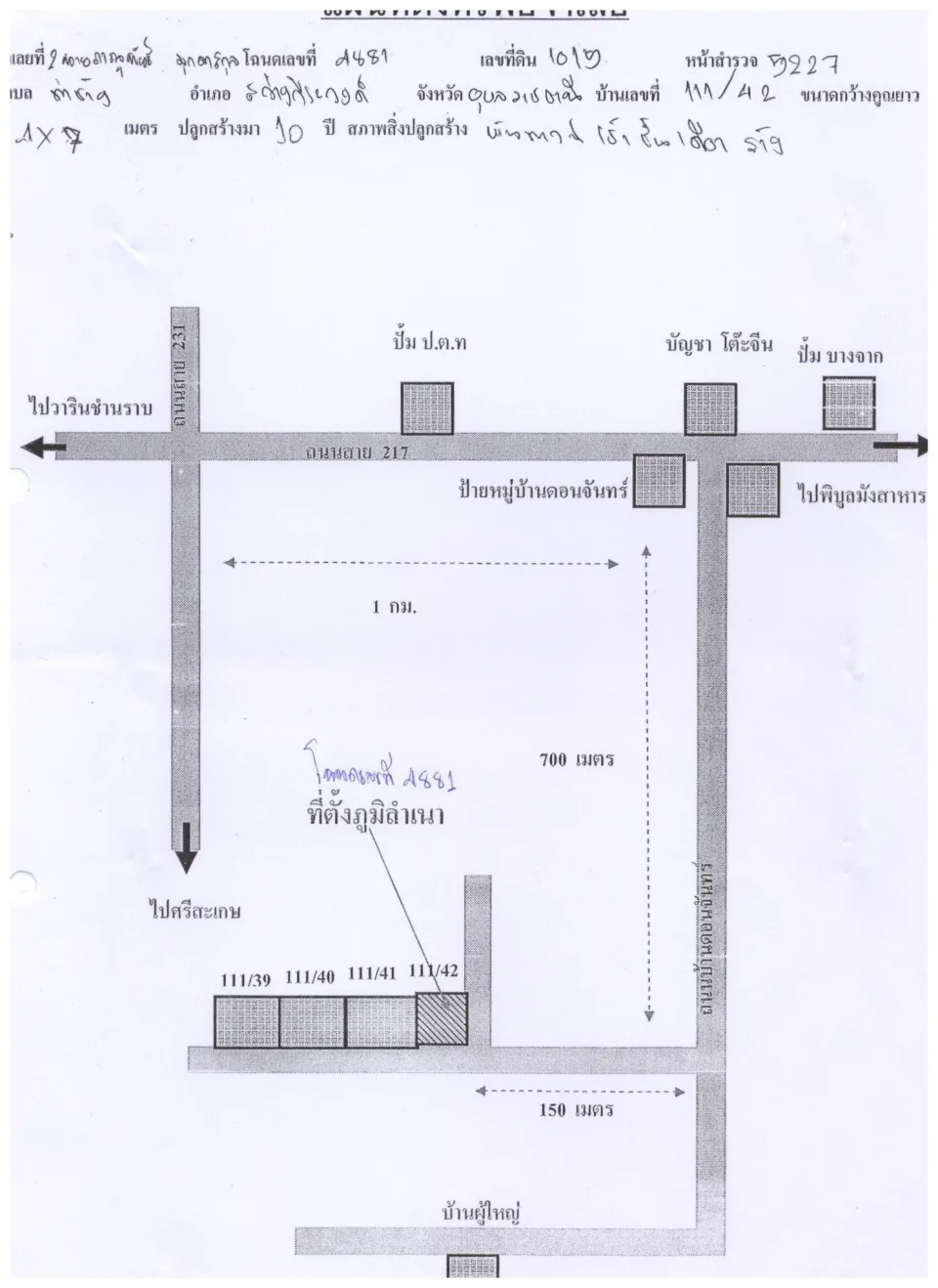 แผนที่ประกอบทรัพย์ 1