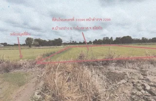 รูปทรัพย์ 2