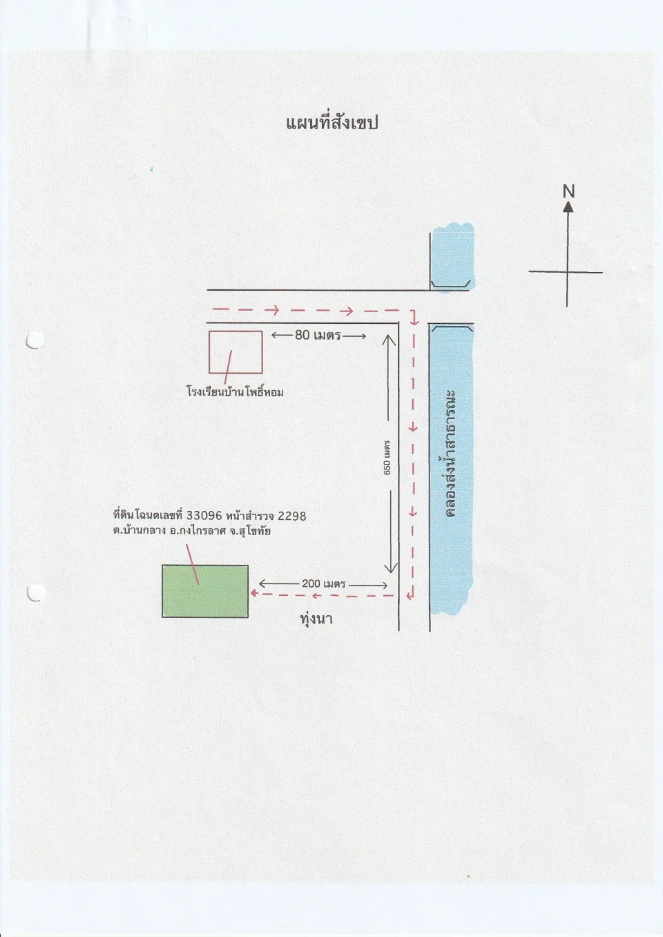 แผนที่ประกอบทรัพย์ 2