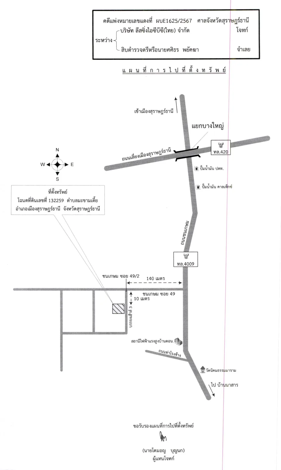 แผนที่ประกอบทรัพย์ 1