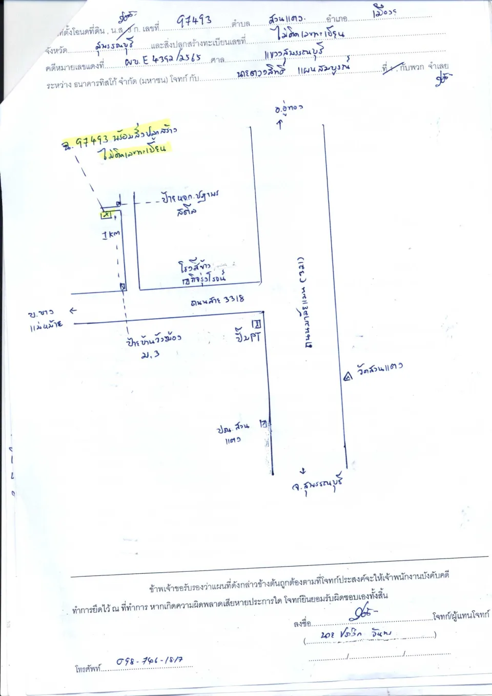 แผนที่ประกอบทรัพย์ 1